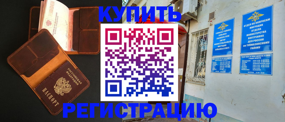 пропишу в квартире в Подольске