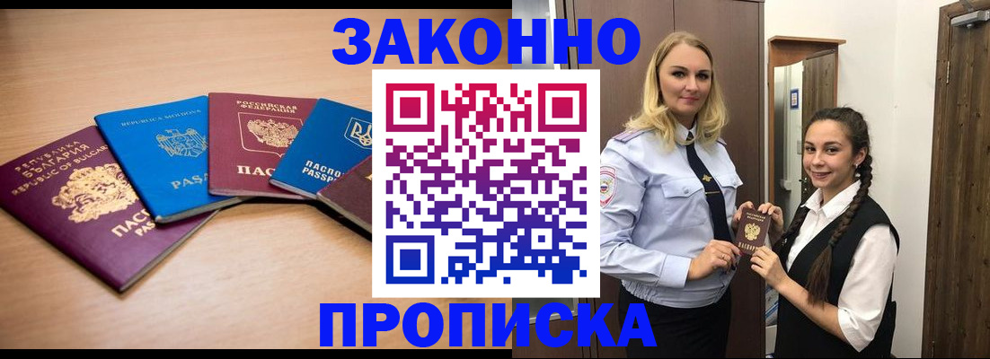 временная регистрация госуслуги в Подольске