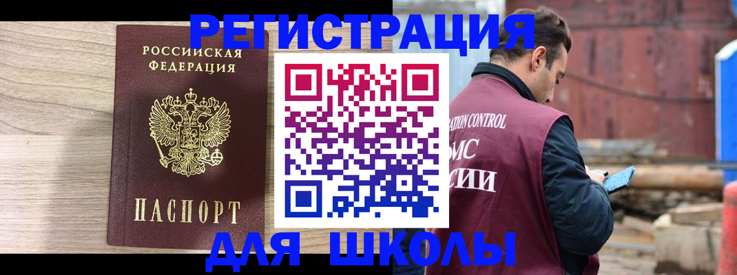 временная регистрация купить в Подольске