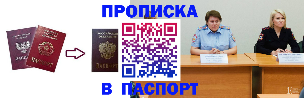 временная регистрация для всех в Подольске