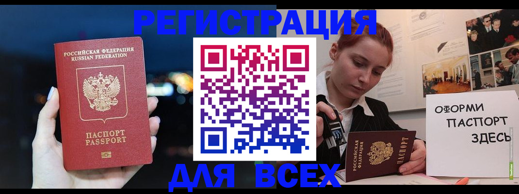 прописка от собственника в Подольске